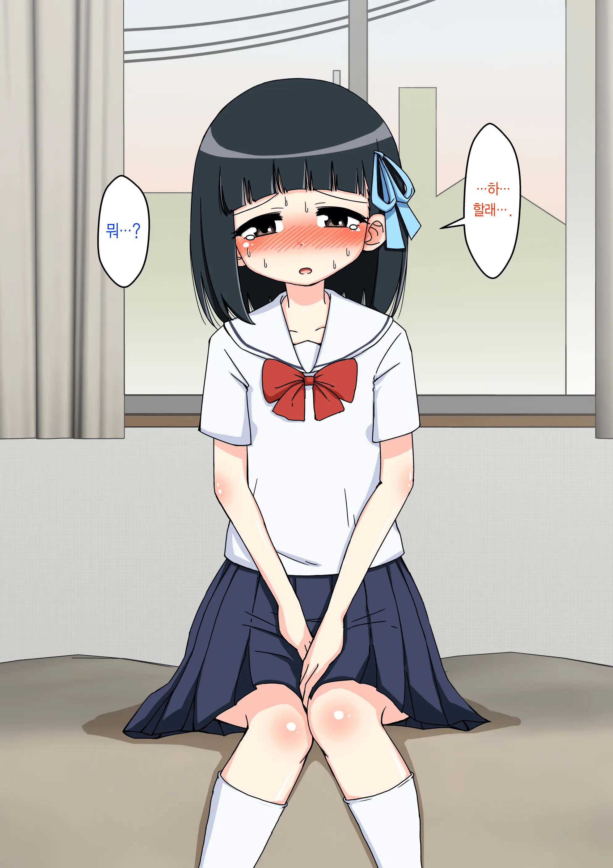 Osananajimi Saimin Choukyou Nikki ~Hajimete No Saimin~ | 소꿉친구 최면 조교일기 -첫 최면-